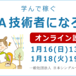 ＲＰＡ：シングルマザー学んで稼ぐ