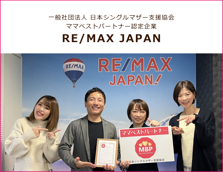 ママベストパートナー:RE/MAX JAPAN