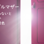 シングルマザー紹介：やってみないと見れない最高の景色