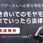 人付き合いでのモヤモヤ。どこまでいったら法律違反？