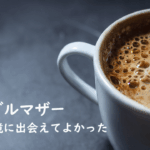 シングルマザー紹介：今の環境に出会えてよかった