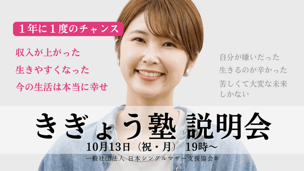 きぎょう塾説明会